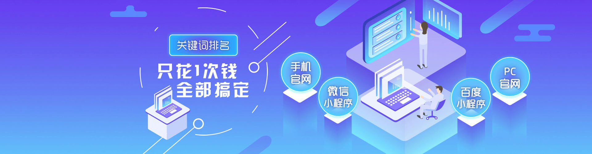 惠农sem广告